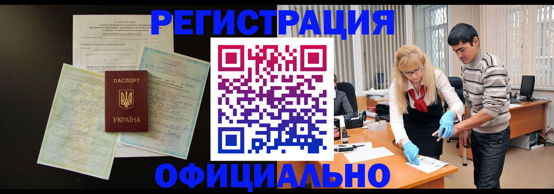 временная регистрация недорого в Полысаево