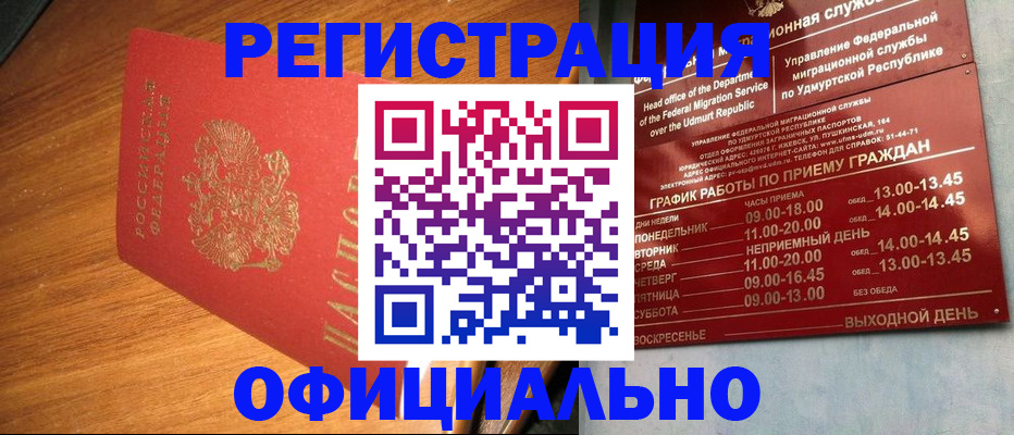 временная регистрация в квартире в Полысаево